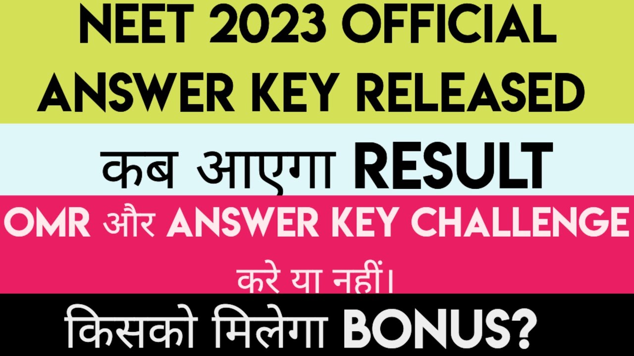 NEET 2023 Official Answer Key Released| NEET Result Date| OMR & Answer ...