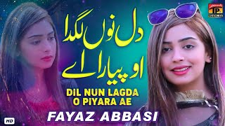 Dil Nu Lagda Piyara Ae (Official Video) | Fayyaz Abbasi | Thar Production