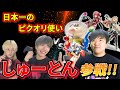 【スマブラSP】日本一のピクオリ使い