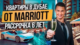 Почему стоит купить квартиру в Дубае в MARRIOTT RESIDENCES? Район JLT | Недвижимость в Дубае