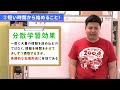 【無理なくがんばれる！】ちょっとした工夫で、勉強の習慣をカンタンに作れる秘訣とは？by家庭教師のあすなろ