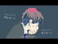 そんな明日は昨日見た on feat.初音ミク