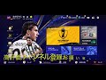 【fifaモバイル】celtic23イベント実装！！立ち回りサクッと解説！！