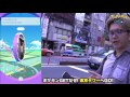 【ポケモンgo】ポケモンを探してロケ実況！ポケモンゲットだぜ！六本木ヒルズから東京タワーへgo！【gamewith】