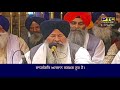 sadh sangat asthaan jagmag noor hai bhai sukhwant singh ji hazoori ragi sri harmandir sahib