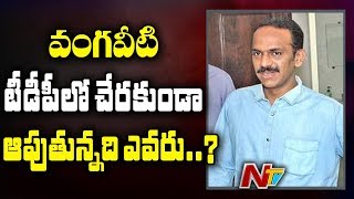 ఏపీ రాజకీయాల్లో హాట్ టాపిక్‌గా వంగవీటి రాధా | Off The Record | NTV