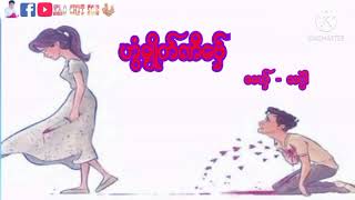 ဟွံချိုတ်ဏီဗှ်ေ - သပ္ပါဲ