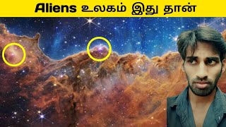 james webb telescope | Tamil | Prince Vasanth