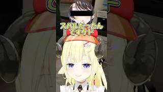 大空スバルのマネをする角巻わため#vtuber #切り抜き#ホロライブ#shorts