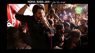 Noha:Baba Jaan | at Bhaiwala | Syed Farhan Ali Waris | 15 Moharram 2022.   #babajan #farhanaliwaris.