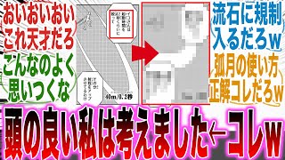 【最新248話】読者が考えた「最強の旋空弧月」があまりにも天才すぎて賞賛と拍手が止まらない読者の反応集【ワールドトリガー】【漫画】【考察】【アニメ】【最新話】【みんなの反応集】