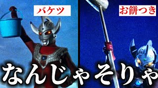 【一体何を・・・？】ナンバー６ウルトラマンタロウの自由奔放な発想集！ウルトラの父も登場【昭和ウルトラマン解説】