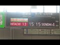 いわき駅 電光掲示板～ 祝 卒業おめでとう ～2023.03.01