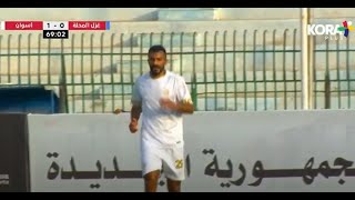 حسام عرفات يسجل هدف أسوان الثاني أمام غزل المحلة | الدوري المصري 2023/2022