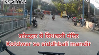 कोटद्वार से सिधबली मंदिर || Kotdwar se siddhbali mandir