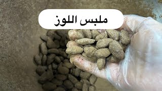 طلعنا الحديقة 🐈 | دبستني اختي في الحلا 🏃🏽‍♀️