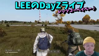 【DayZ】今日は血な祭り！【3/3ライブ配信】