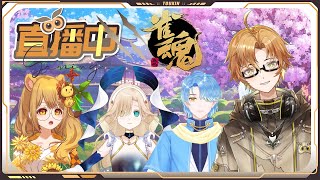 【雀魂麻將】過年就是要來打麻將才有那個臭味(・∀・)｜偷薪Gaming FT.采彩 玖米 月藍