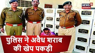 सिरोही में पुलिस ने अवैध शराब की खेप पकड़ी  | Breaking News