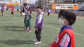 令和小学校でラグビー体験会　2023 3 1