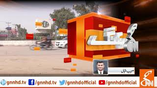 NAB starts taking strict action against unregistered, illegal housing societies in Multan | GNN