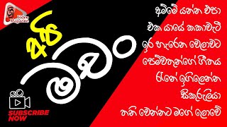 Api Machan cover song collection - අපි මචං බෑන්ඩ් එකේ සිංදු පෙලක් එක දිගට අහන්න