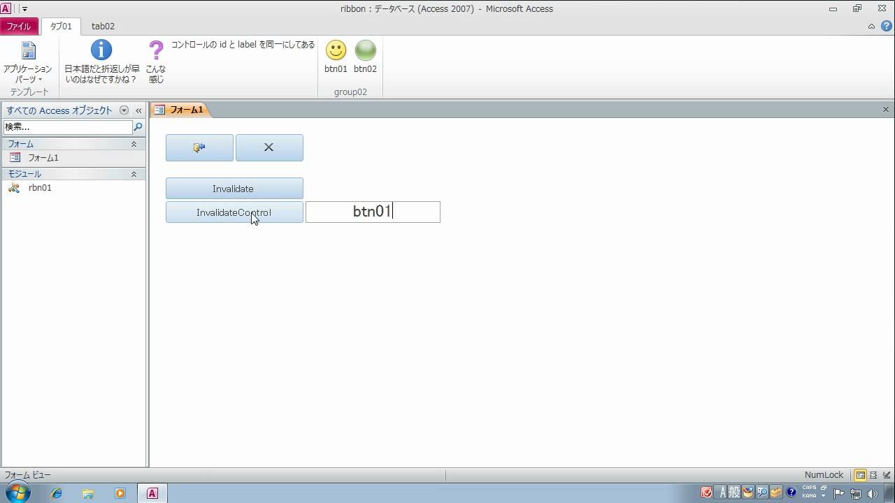 Access2010 Ribbon Invalidate Method Vba Youtube