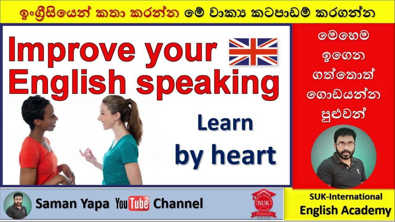 Spoken English Speaking Practice Youtube