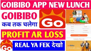 goibibo earning app kab tak chlega । goibibo app app se Paisa kaise kamaye । goibibo app real ya fek