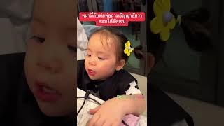 หม่ามี้กับพ่อพ่อถามอัญญาอัยวาตอบได้ชัดเจน #พี่ธีร์น้องพีร์ #แฝด #อัญญา #cutebaby #อัยวา #family