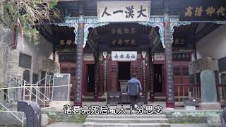 第5集   探访勉县武侯祠，为什么刘禅拖了三十年修建成，还被誉为天下第一？ #勉县武侯祠 #诸葛亮