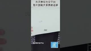 別人花錢都請不到的頂級陣容，古天樂一頓飯就做到了。#明日戰記 #古天樂 #劉嘉玲 #張家輝 #劉青雲