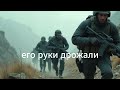 ВОЕННЫЙ ФИЛЬМ НА РЕАЛЬНЫХ СОБЫТИЯХ ОПАСНОСТЬ АФГАНСКИХ ГОР