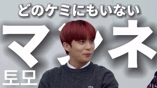 【ATEEZ】 ケミについて真剣に討論します。