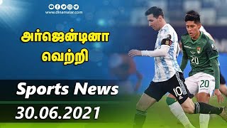 இன்றைய விளையாட்டு ரவுண்ட் அப் | 30-06-2021 | Sports News Roundup | Dinamalar