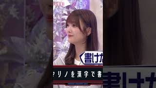 【田村保乃】おとぼけ保乃たんが愛おしいんだなん :)【櫻坂46】