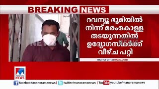 വിവാദ ഉത്തരവിൽ മുറിച്ചത് 15 കോടിയുടെ മരങ്ങൾ; ഉദ്യോഗസ്ഥർക്കും വീഴ്ച: റിപ്പോർട്ട് | Tree Felling | Rev