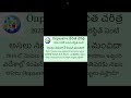 onpassive జీవిత చరిత్ర 2018 నుంచి 2025 వరకు onpassive latest update telugu