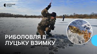 Любителям риболовлі в Луцьку нагадали правила поведінки на водоймі взимку