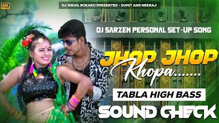 𝐃𝐣 𝐒𝐚𝐫𝐙𝐞𝐧 𝐒𝐞𝐭𝐮𝐩 𝐒𝐨𝐧𝐠 - Jhop Jhop Khopa | Sound Check 🔥 Tabla high bass Dj Nikhil Bokaro