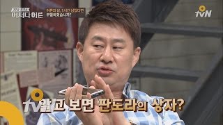 JustHappened [한 시간 후에 죽는다면, 당신은?] 남희석, 죽기 직전에는 핸드폰 유심을 씹어 먹을 것이다! 151001 EP.4