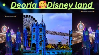 my first vlog ( Deoria disney land)