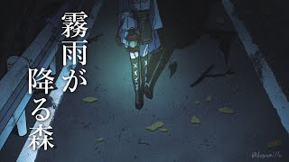 【霧雨が降る森】ラストまでやります。約束の場所へ。【にじさんじ/葉加瀬冬雪】