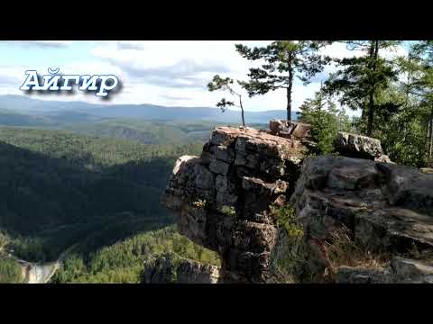 Скалы Орлиное гнездо Айгир