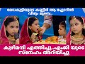 മേധകുട്ടി കരയില്ല അവൾ ബോൾഡ് ആണ് | വാകുട്ടി അവളുടെ ജീവനാണ് | Medha Mehar Latest | Flowers Topsinger