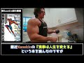 【フル食解説】プロビルダーから学ぶ水の飲み方 【サディーク】