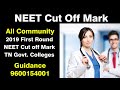 MBBS / BDS - NEET Cut Off Mark for Tamilnadu Government Colleges (First Round).