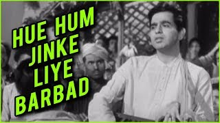 Hue Hum Jinke Liye Barbad | Deedar Songs | Mohammed Rafi Songs | Ashok Kumar | Nargis | Dilip Kumar