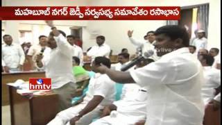 TRS Vs TDP | Clash in ZPTC Meeting at Mahabubnagar | HMTV