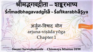 0012 Shravana Sadhana Series - Bhagavad Gita Shankarabhashyam Chapter 1